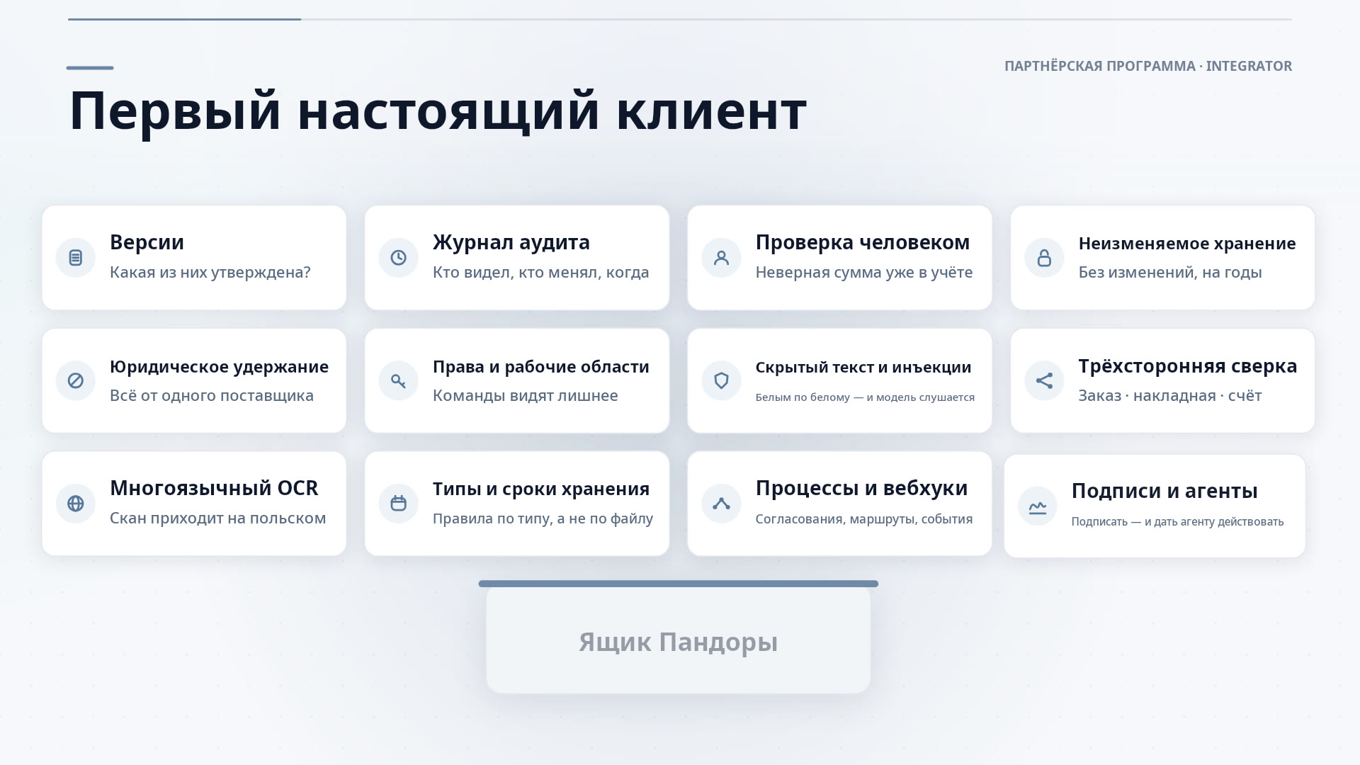 Не открывайте коробку. Мы уже открыли её.