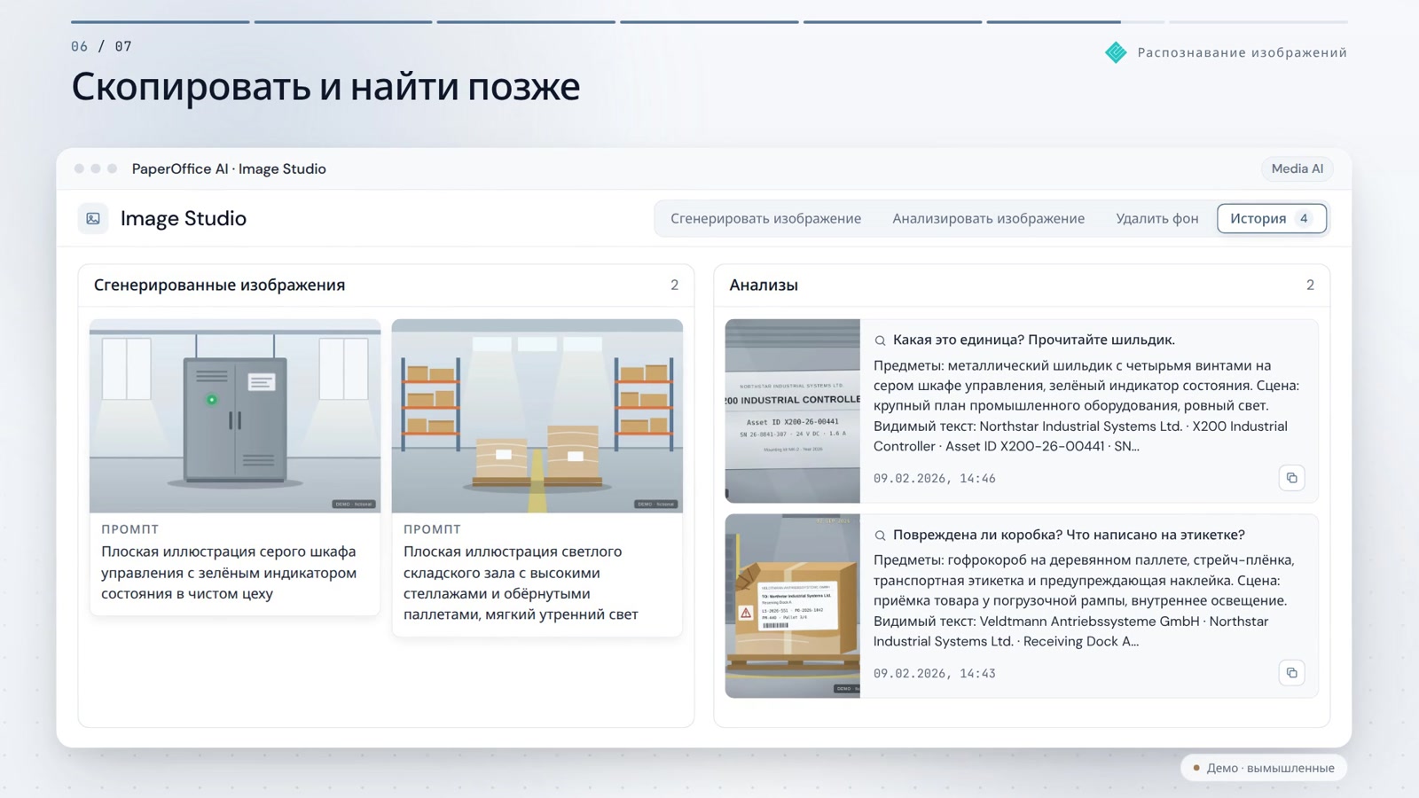 Распознавание изображений