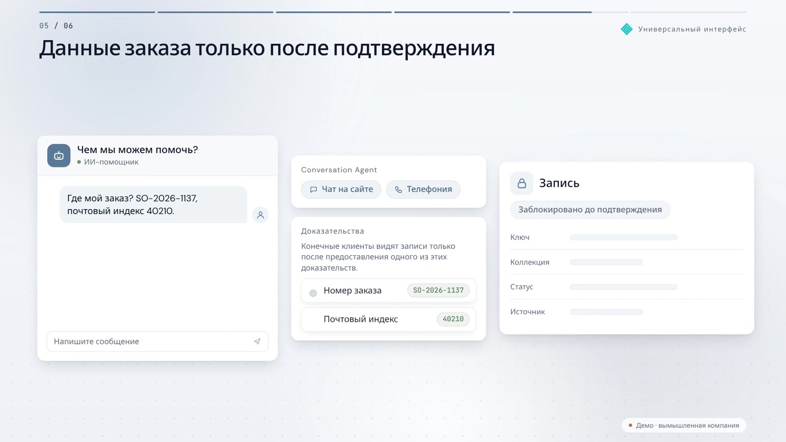 ERP и магазин