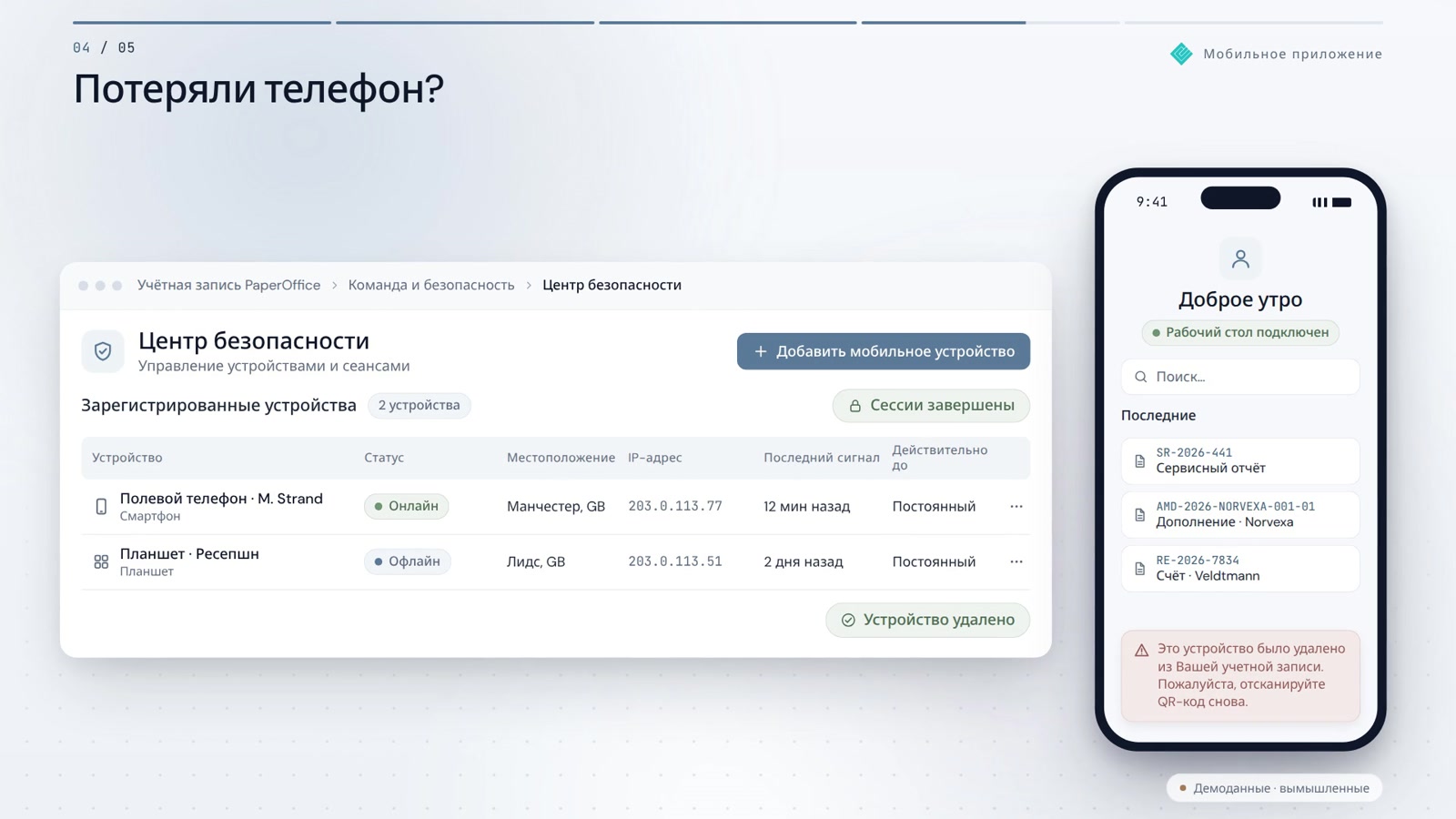Mobile App