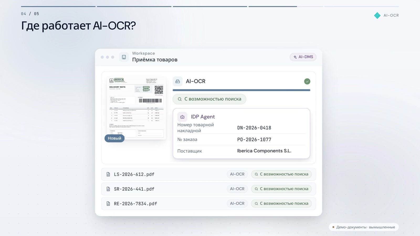 AI-OCR
