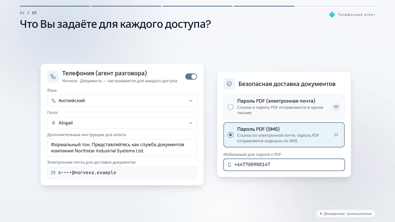 DMS по телефону