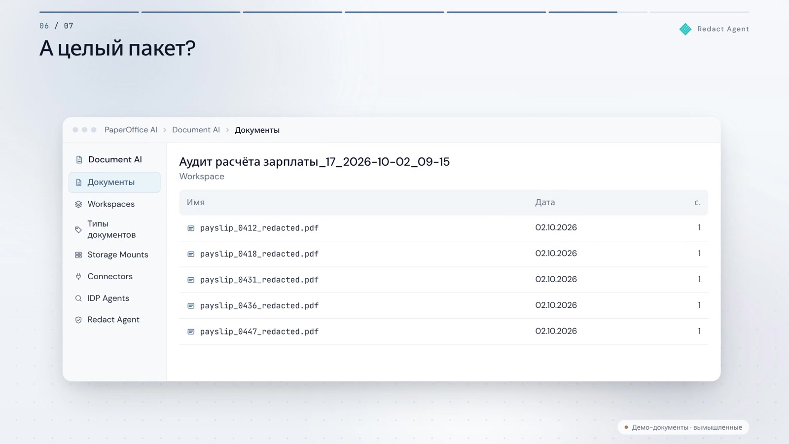 Redact Agent
