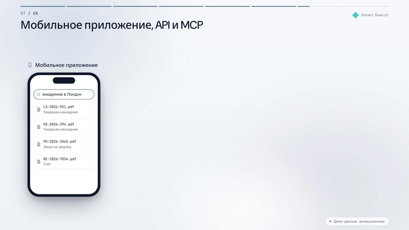 Интеллектуальный поиск