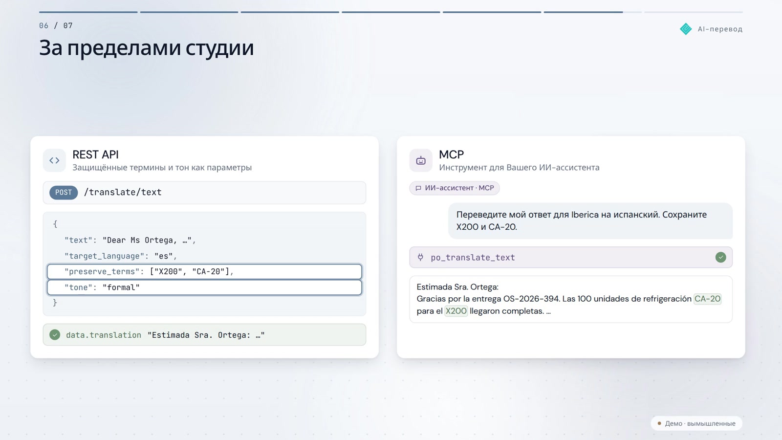 Переводчик текста