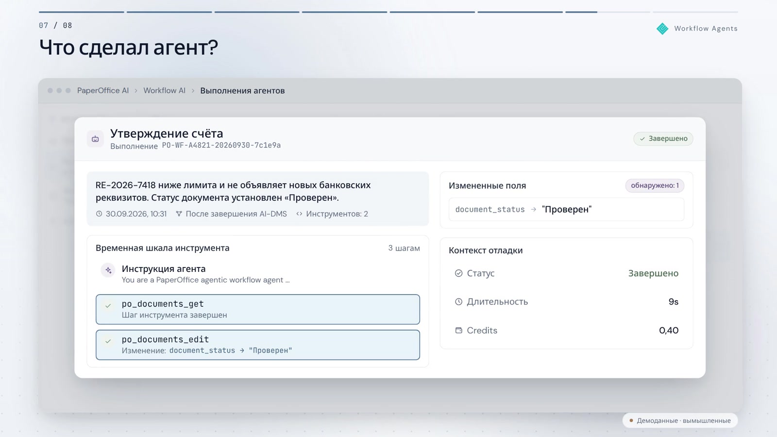 Workflow Agents